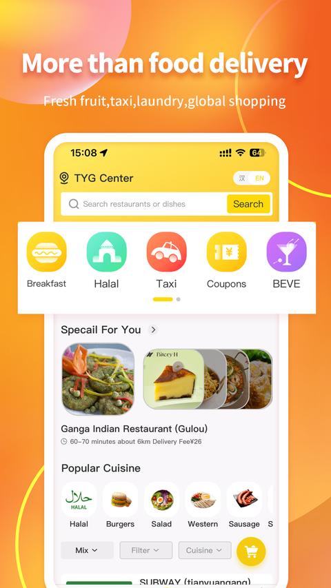 锦食送app