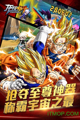 龍珠炫鬥全球福利版