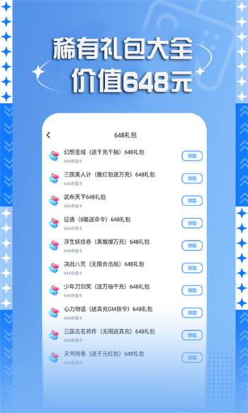 bt手游盒子 bt手游盒子