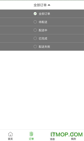 小福鲜配送端