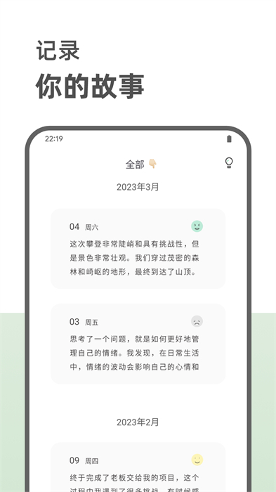 定格日记app手机版