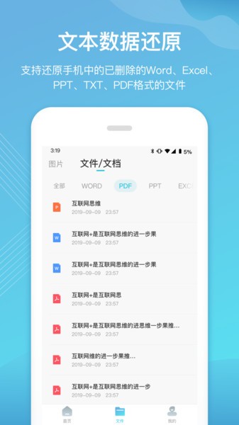二师兄手机数据恢复