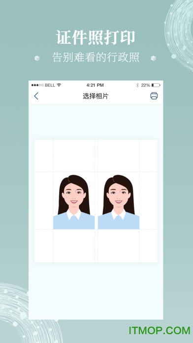 得力微打