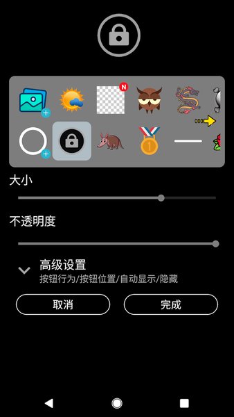 一键锁屏screen lock