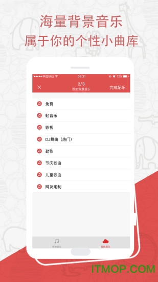 广告配音