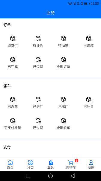 聚材通