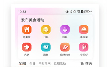 找饭友app