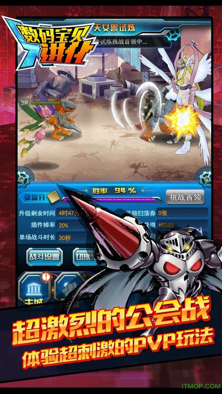 数码宝贝X进化