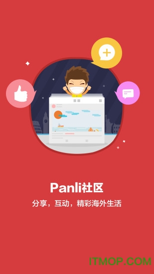 Panli代购