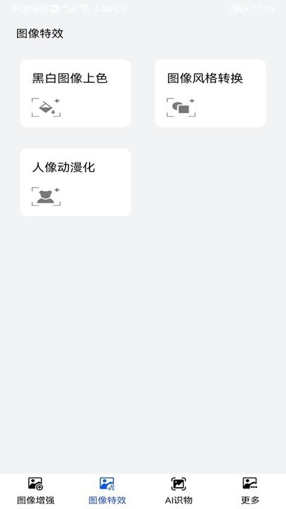 爱花草识别