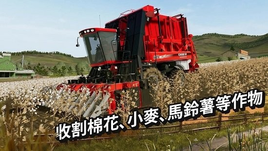 模拟农场20奖励版免费