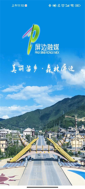 苗乡屏边