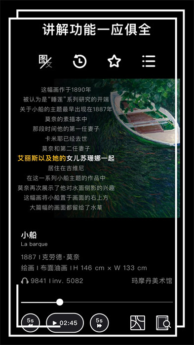 博物旅人app手机版