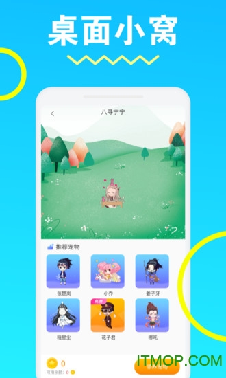 安琪拉桌面宠物