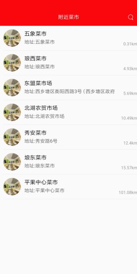 百园春