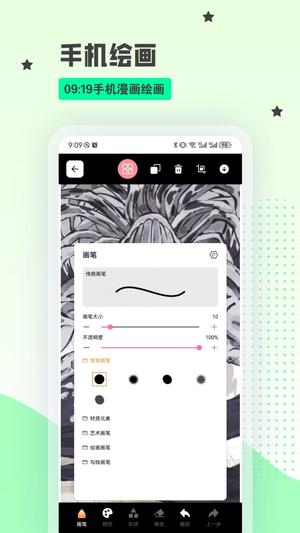 Artset4手绘板app