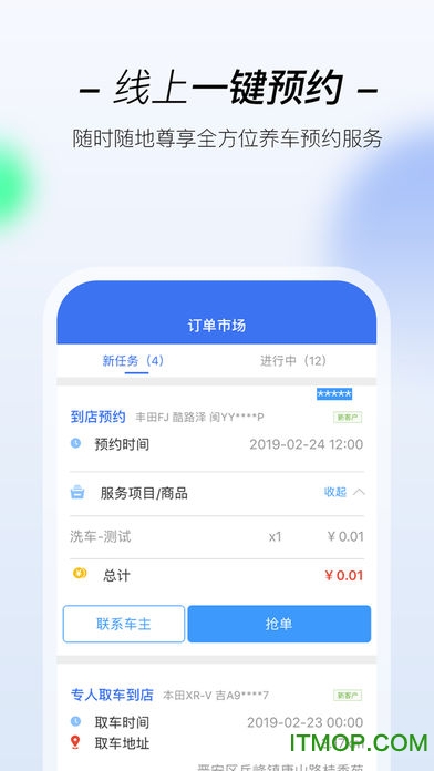 一人一车商家 一人一车商家