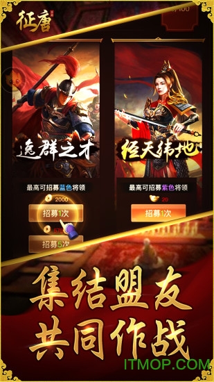 逐鹿大唐