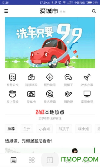 甘肃爱城市