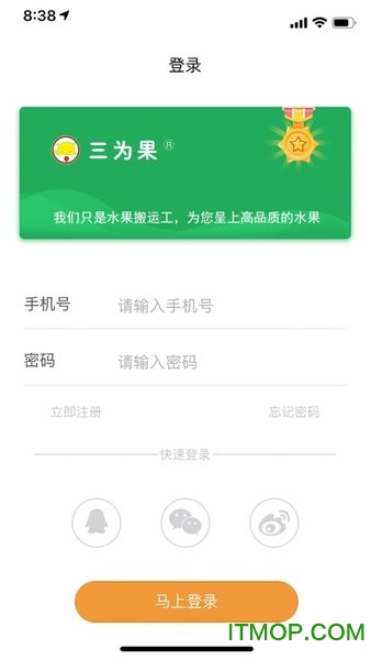 三为果业