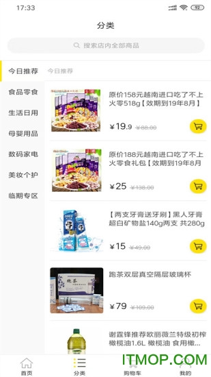 桃库存