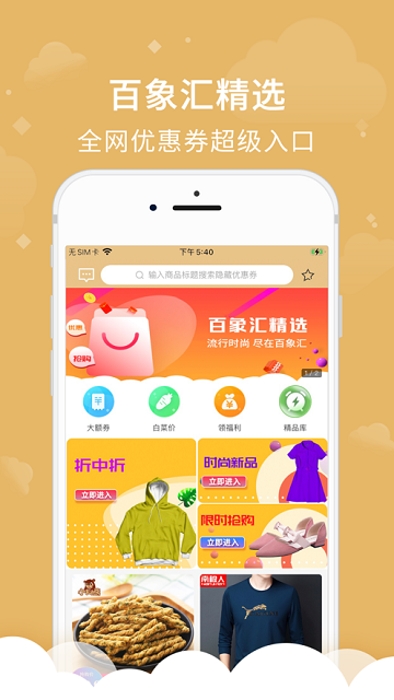 百象汇