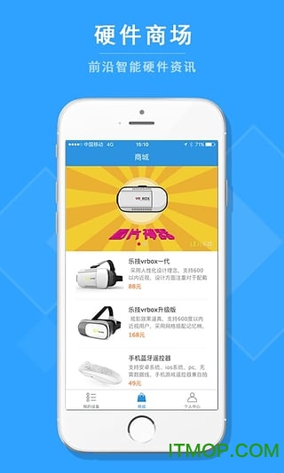 乐技助手