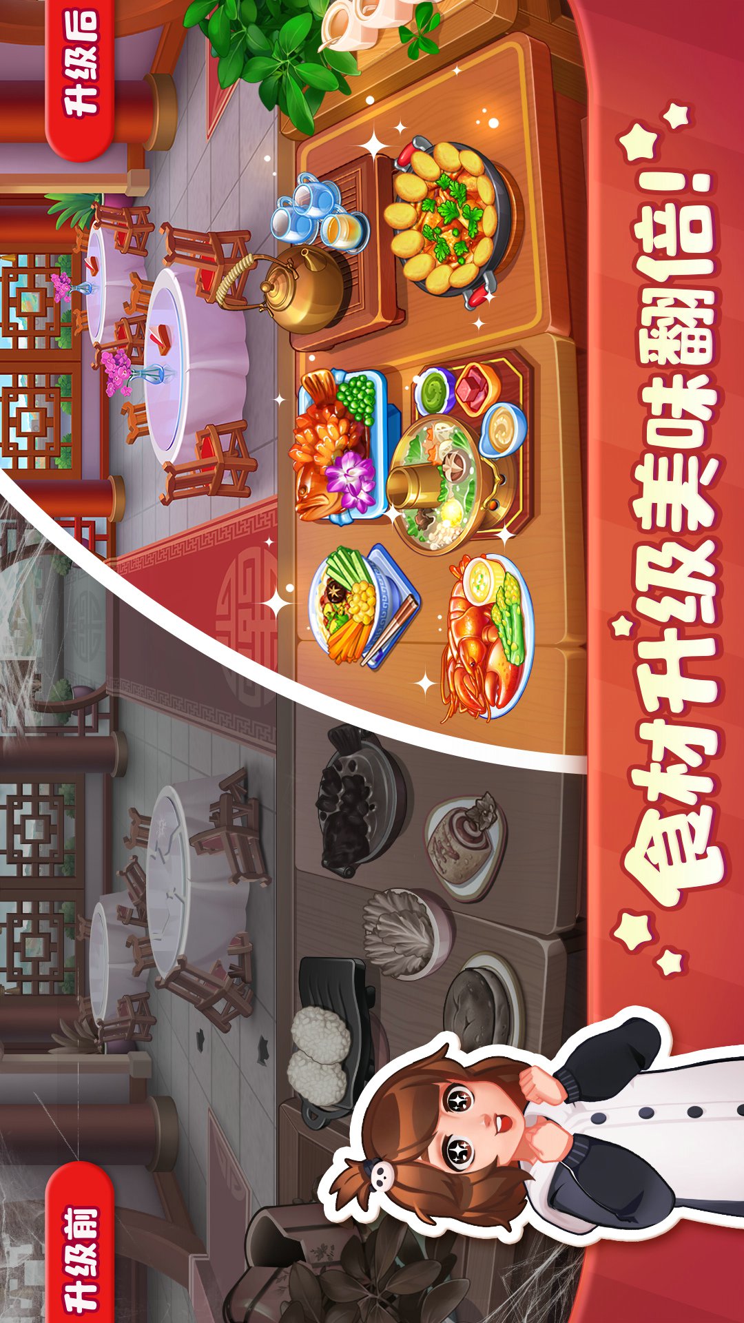 美食小当家无限钻石金币