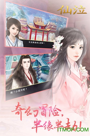 仙泣