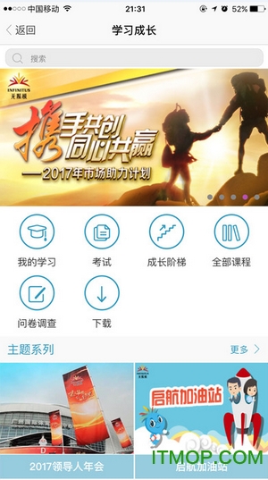 无限极
