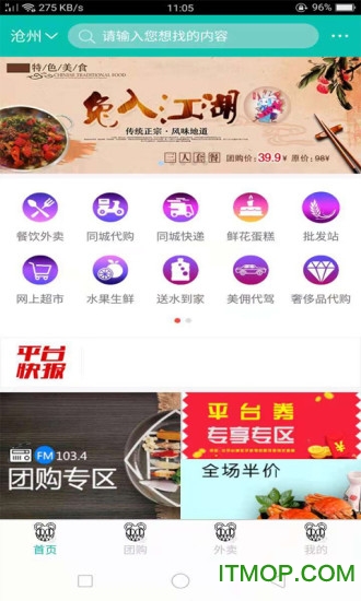 雇个美佣
