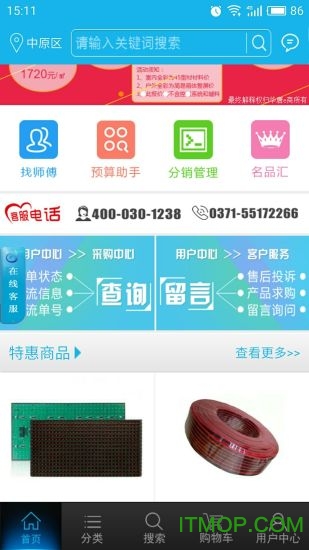 华唐e商