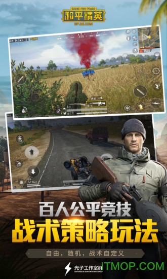 和平精英国际服PUBG MOBILE
