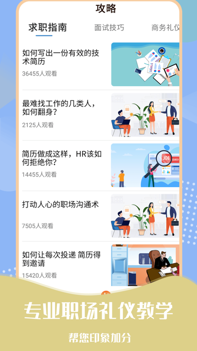 无忧面试