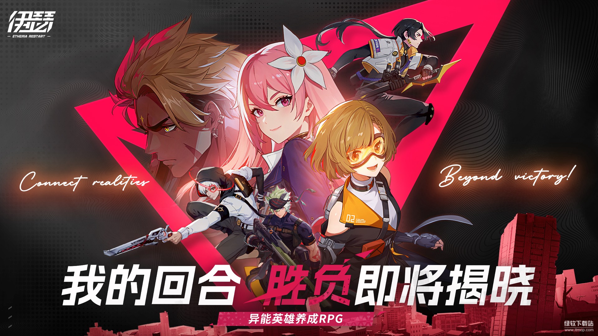 Etheria:Restart Etheria:Restart