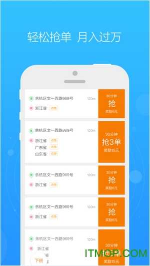 包裹侠