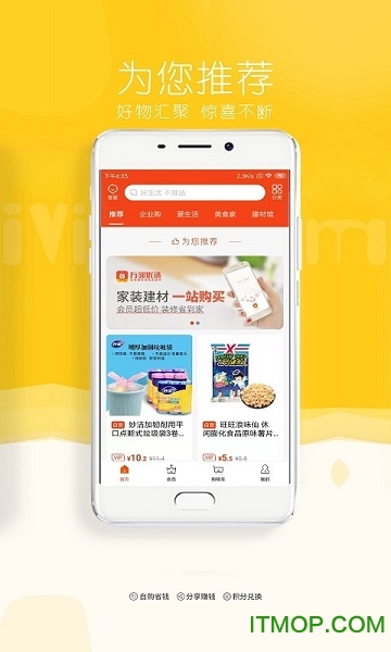 万邻优选