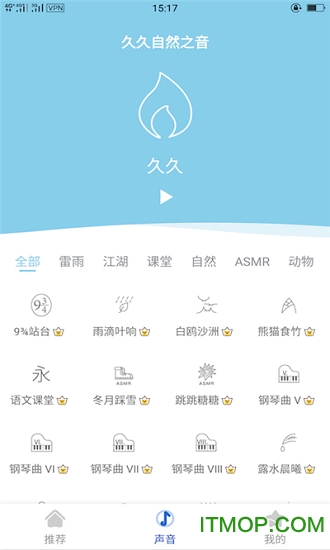 久久自然之音