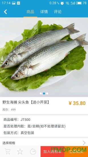 大嗨鲜