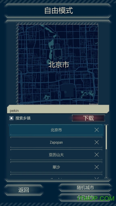 911接线员游戏