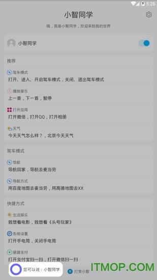 小智同学