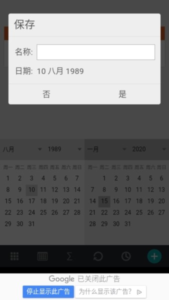 抖音岁数计算器