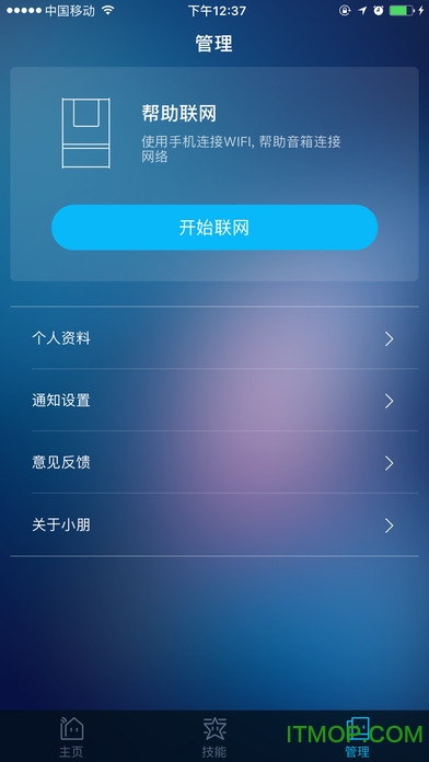 阿里智能
