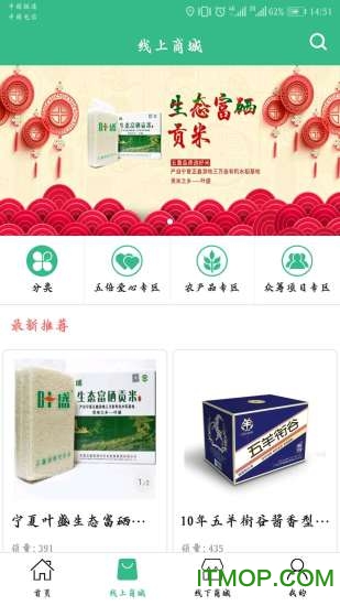爱公益商城