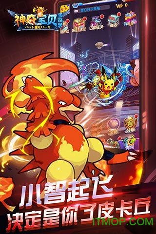 神奇宝贝宝可梦