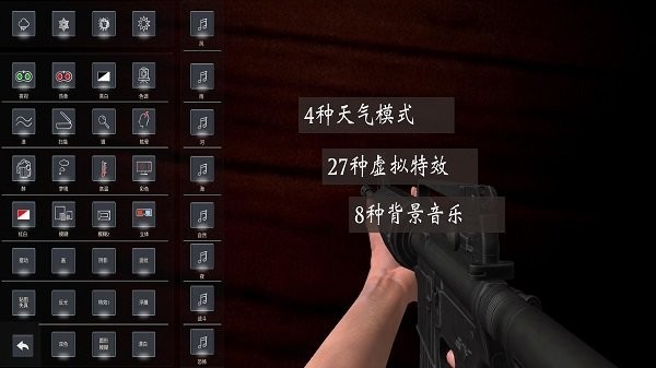 真实武器模拟3D