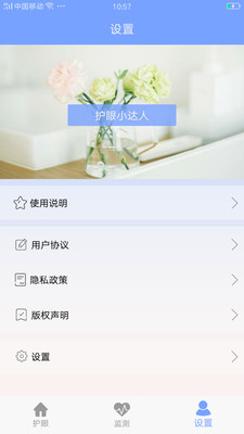 tasker充电提示音护眼