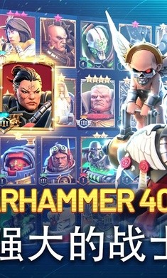 战锤40k战术手机版