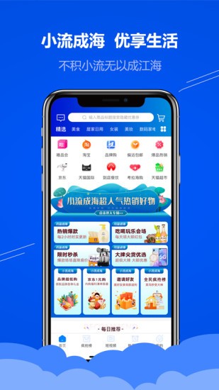 小流成海
