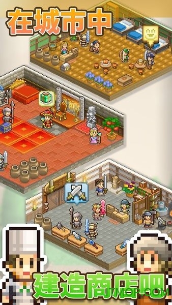 王都创世物语无限铜币版